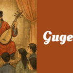 Gugequshi